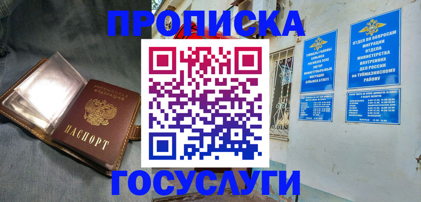 временная регистрация гарантия в Кудымкаре