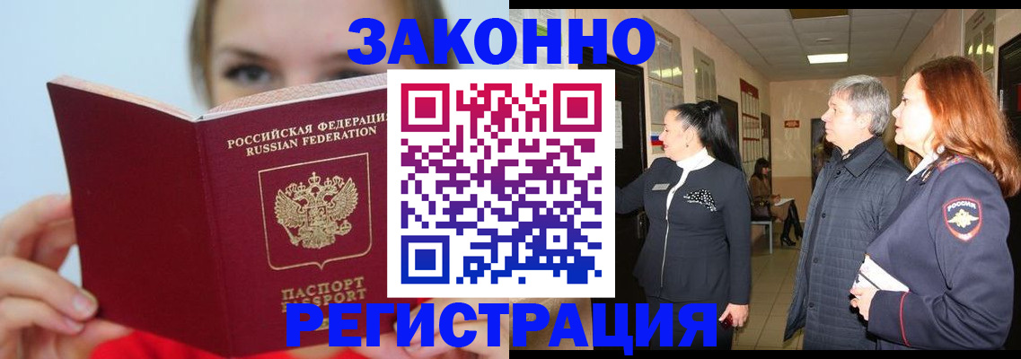 временная регистрация в квартире в Кудымкаре