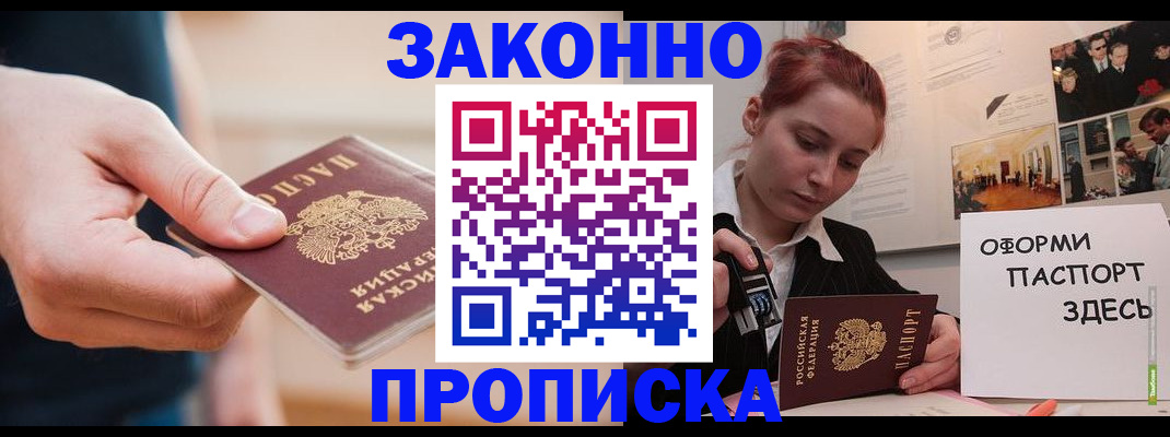 временная регистрация для школы в Кудымкаре