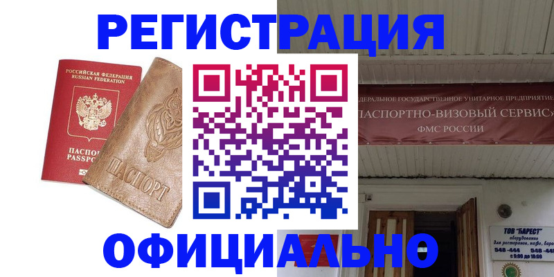 временная регистрация законно в Кудымкаре