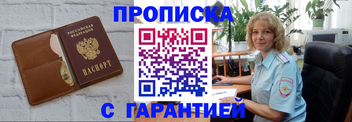 прописка поиск в Кудымкаре