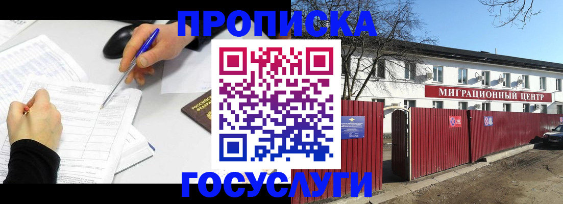 прописка ребенка в Кудымкаре